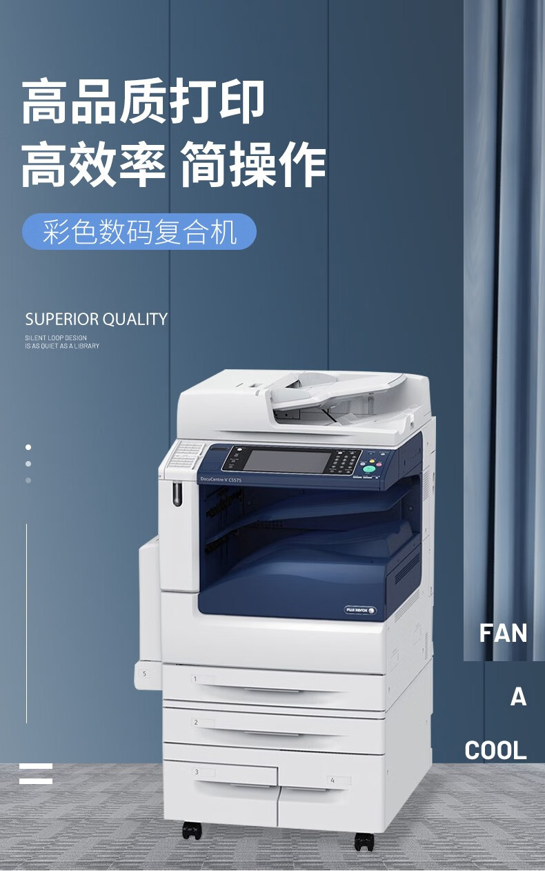 施乐3375精品机 黄色品牌:富士施乐(fuji xerox)加入