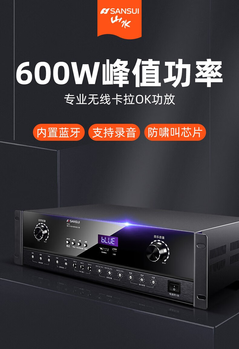 山水sansuidm2家庭ktv音响功放机家用卡包音箱专用高保真蓝牙无线大