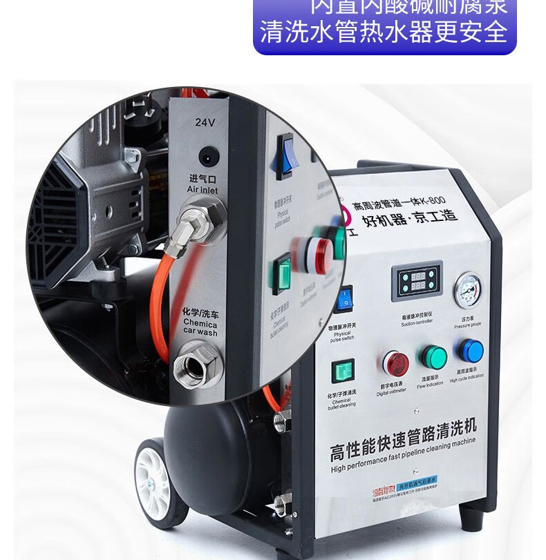 京工地暖清洗机脉冲洗一体机水弹射弹多功能清洗机 k-800脉冲水汽弹