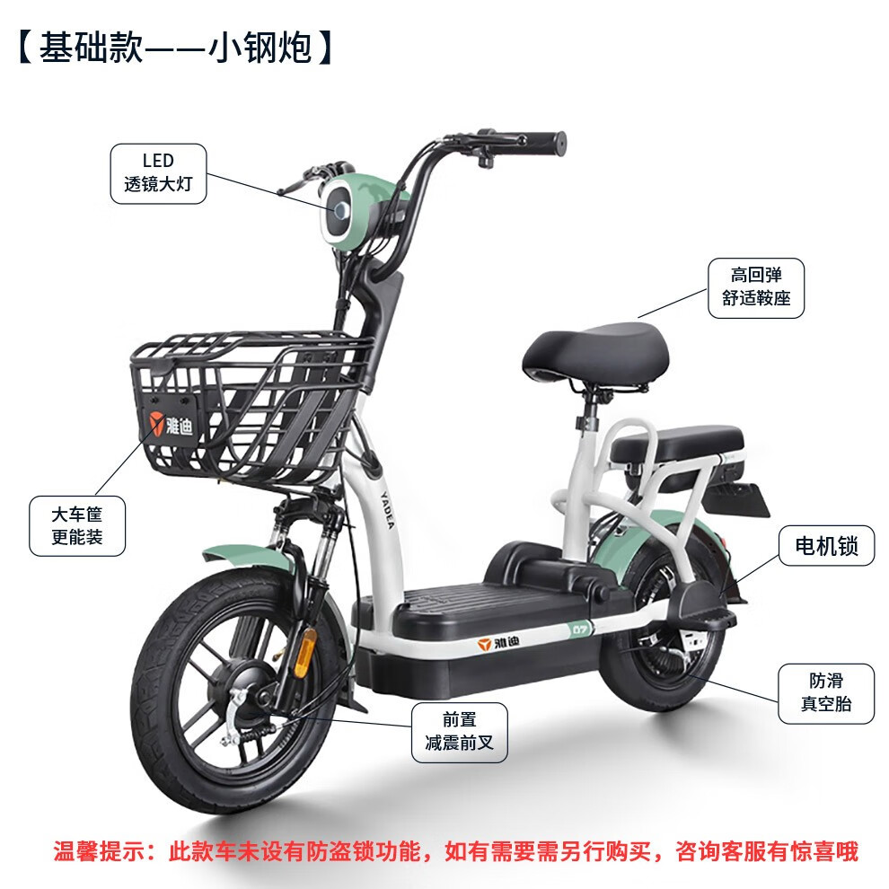 雅迪yadea電動車小金果基礎版小鋼炮電動自行車48v12a迷你小型電瓶車