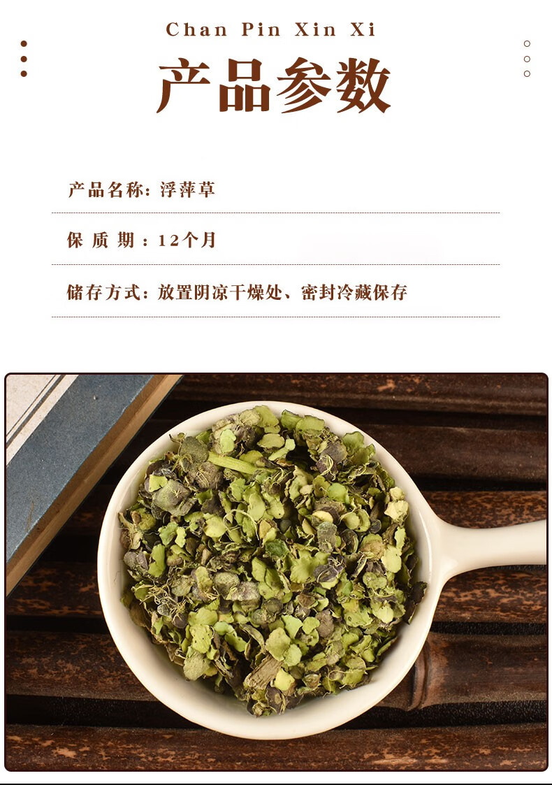 浮萍中药材干浮萍药用中药精选浮萍正品 500克【图片 价格 品牌 报价