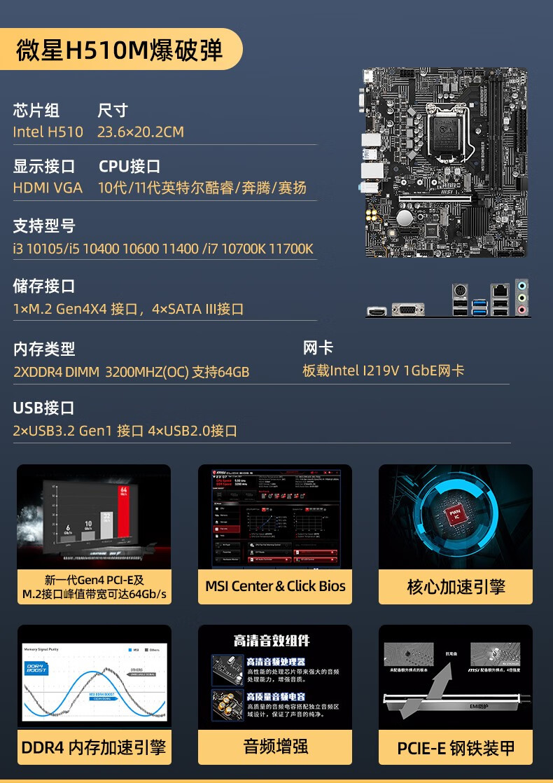 微星b560m11代10代h410电竞游戏cpu电脑主板11代迫击炮b560mmortar