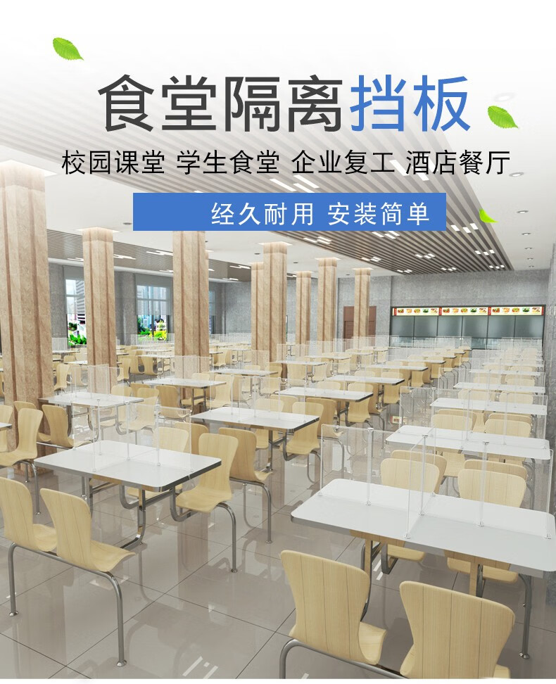 餐桌吃饭分隔挡板工厂食堂幼儿园学校防飞沫隔离板桌面十字隔断学生
