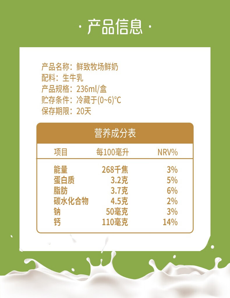 燕塘鲜致纯牛奶低温冷链顺丰冷链 236ml*8盒 #35