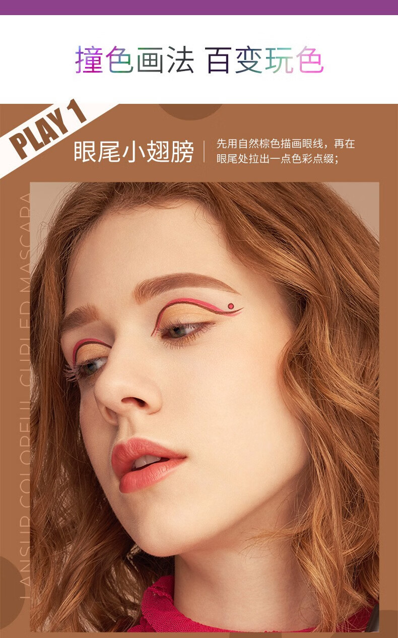 【屈臣氏】兰瑟五彩缤纷眼线笔0.