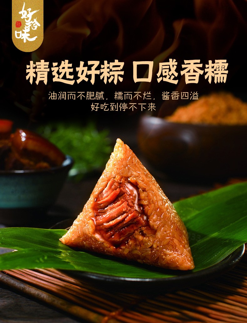 好拾味鲜肉大粽速冻粽子大肉粽猪肉粽子早餐食材精选糯米大肉粽1袋共