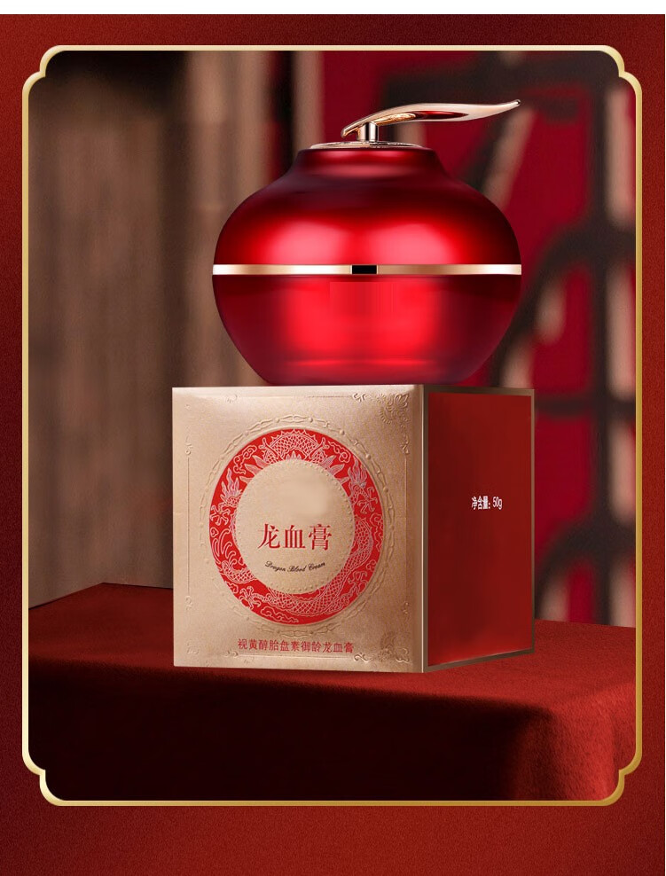 龙血膏贵妇膏面霜麒麟视黄醇胎盘素美颜神仙膏御龄素颜霜裸妆养颜懒人