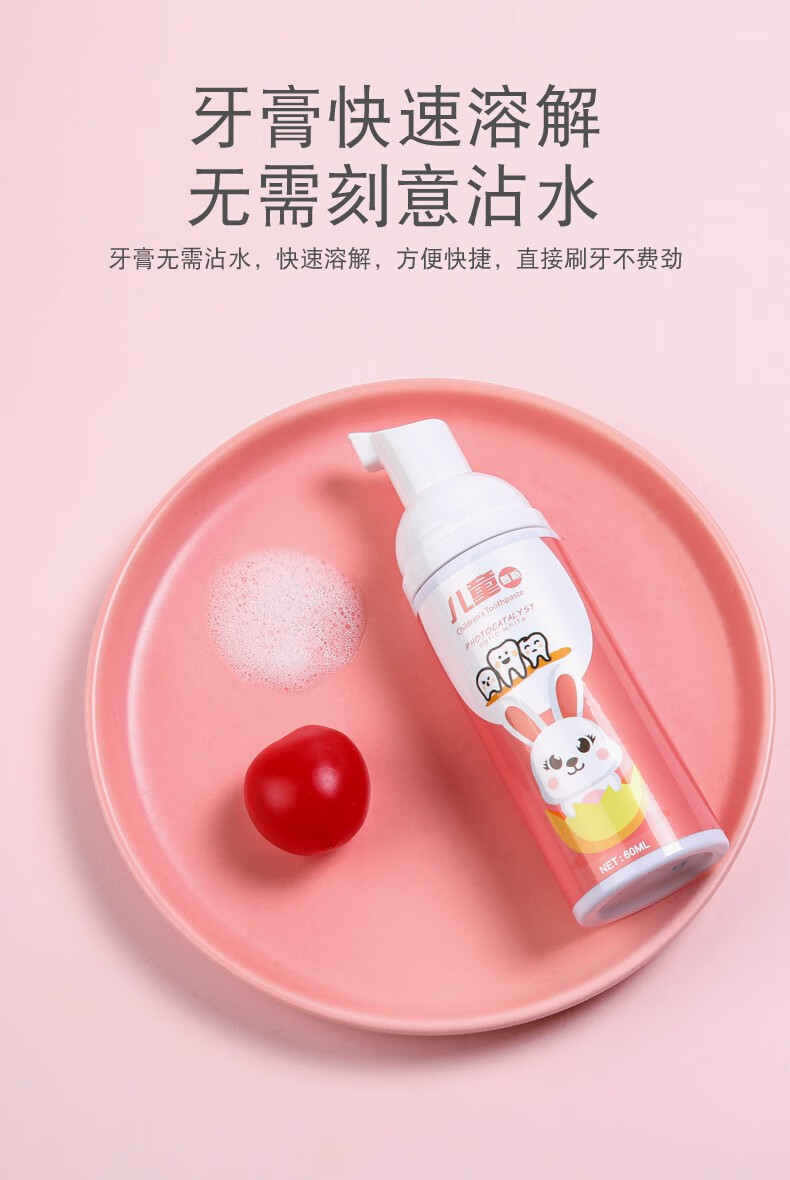 青槐谷儿童牙膏6个月以上婴幼儿泡沫慕斯牙膏防蛀按压式无氟哈密瓜味