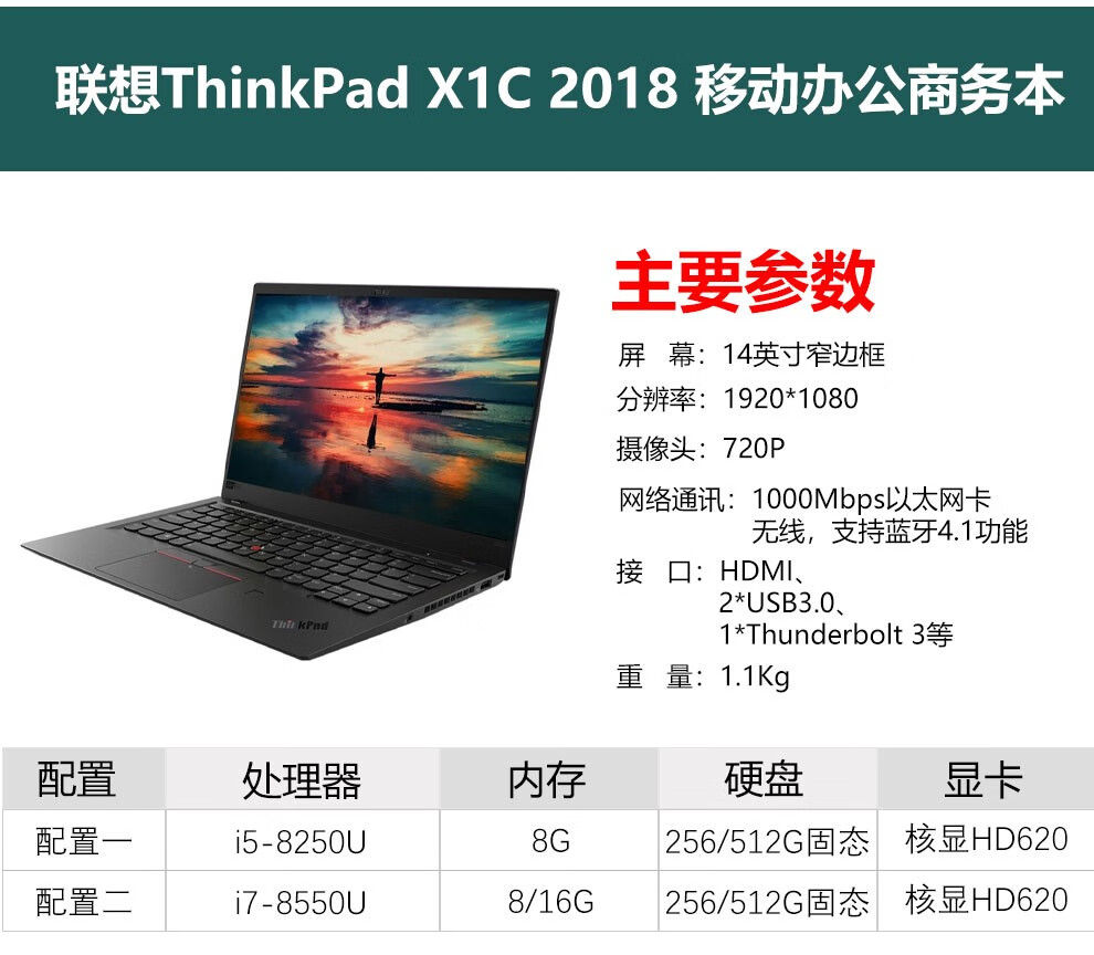 x1 carbon x1c i7办公超级本 二手游戏笔记本 x1 2016款i7-6500u 16g