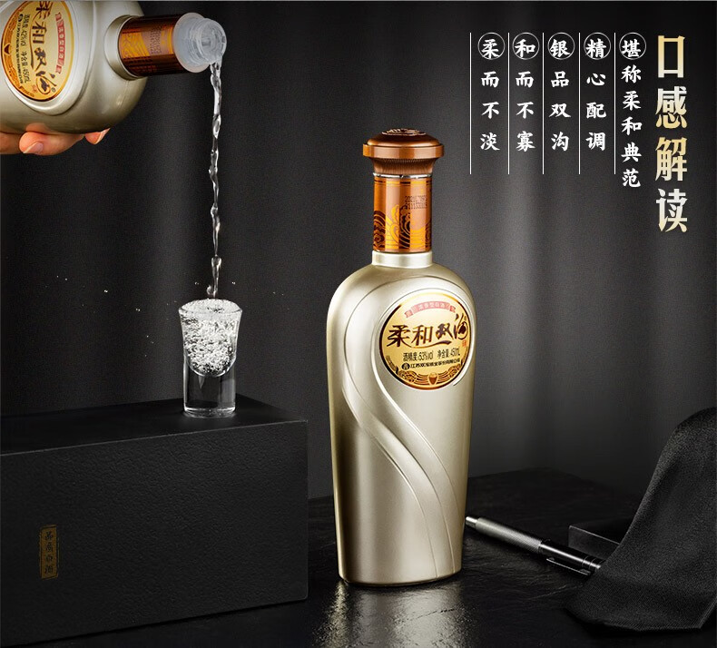 双沟柔和双沟银精品53度450ml白酒双沟酒厂旗舰店双瓶