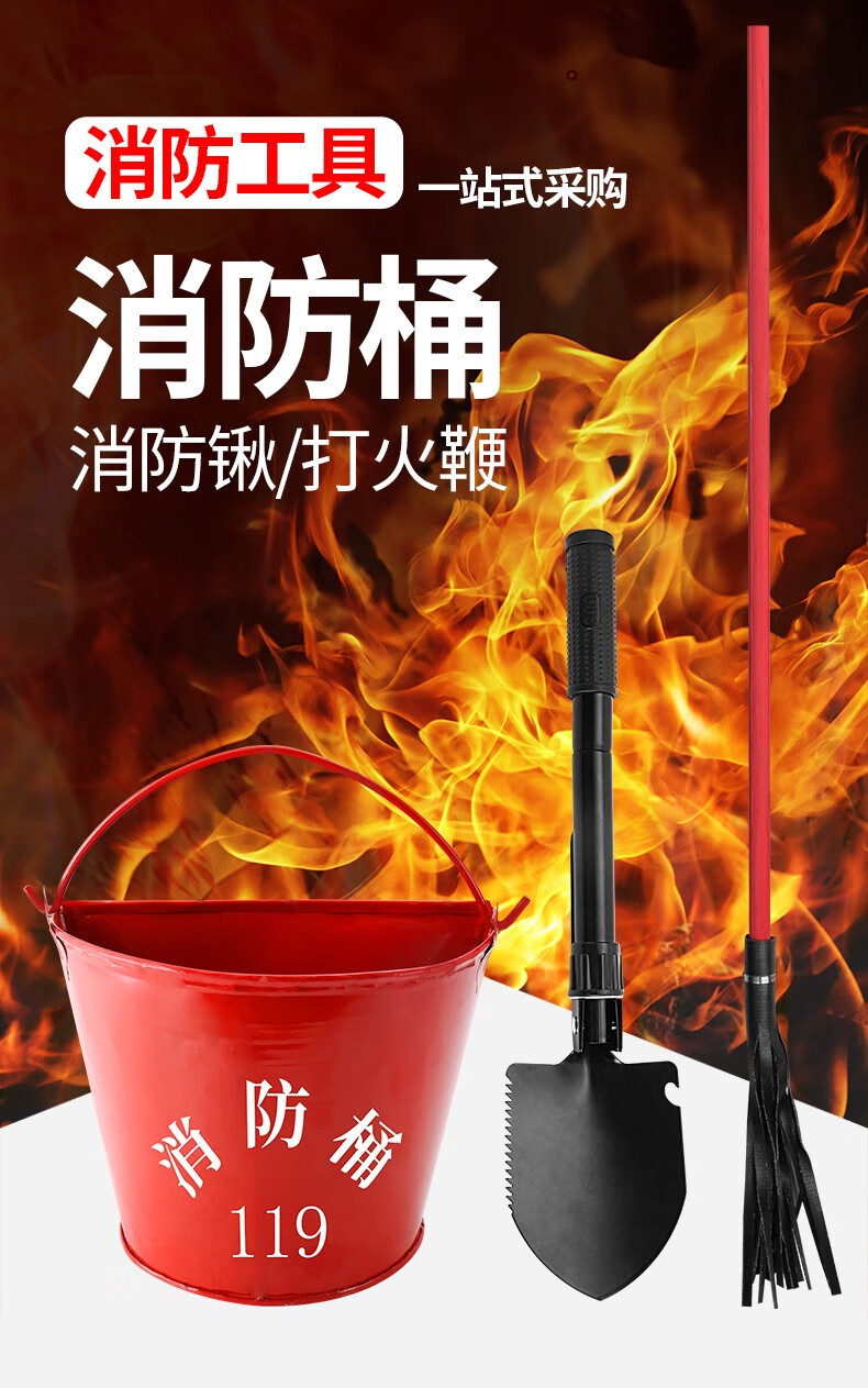 华消消防桶加油站加厚半圆沙桶灭火演习工具消防器材消防工兵铲折叠