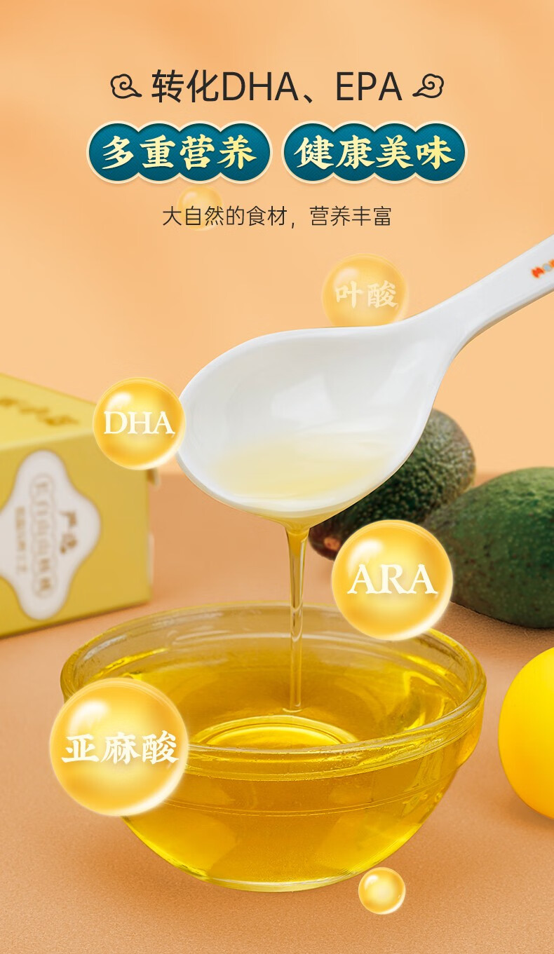 米小芽牛油果油孕妇宝宝食用油宝宝营养油初榨食用油1瓶装