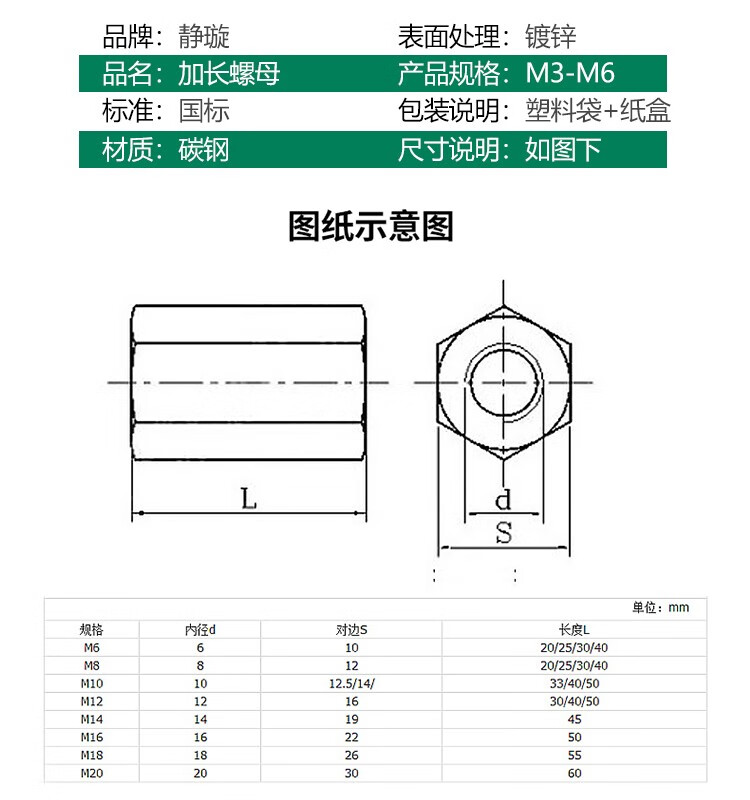 静璇镀锌丝杆螺母 加长六角螺母 罗丝杆 连接螺母接头螺帽m6m8m10-m24