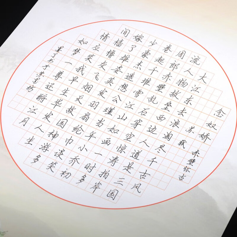 苏墨坊a3田字格120格硬笔书法纸作品纸学生纸张比赛用纸钢笔练习纸63