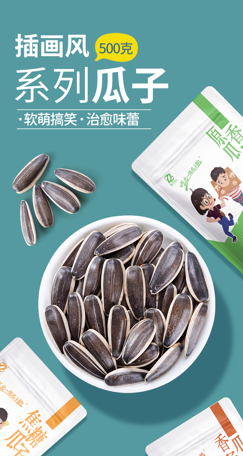 真心瓜子京喜专供香瓜子量贩装原味瓜子焦糖瓜子1斤袋500g焦糖瓜子