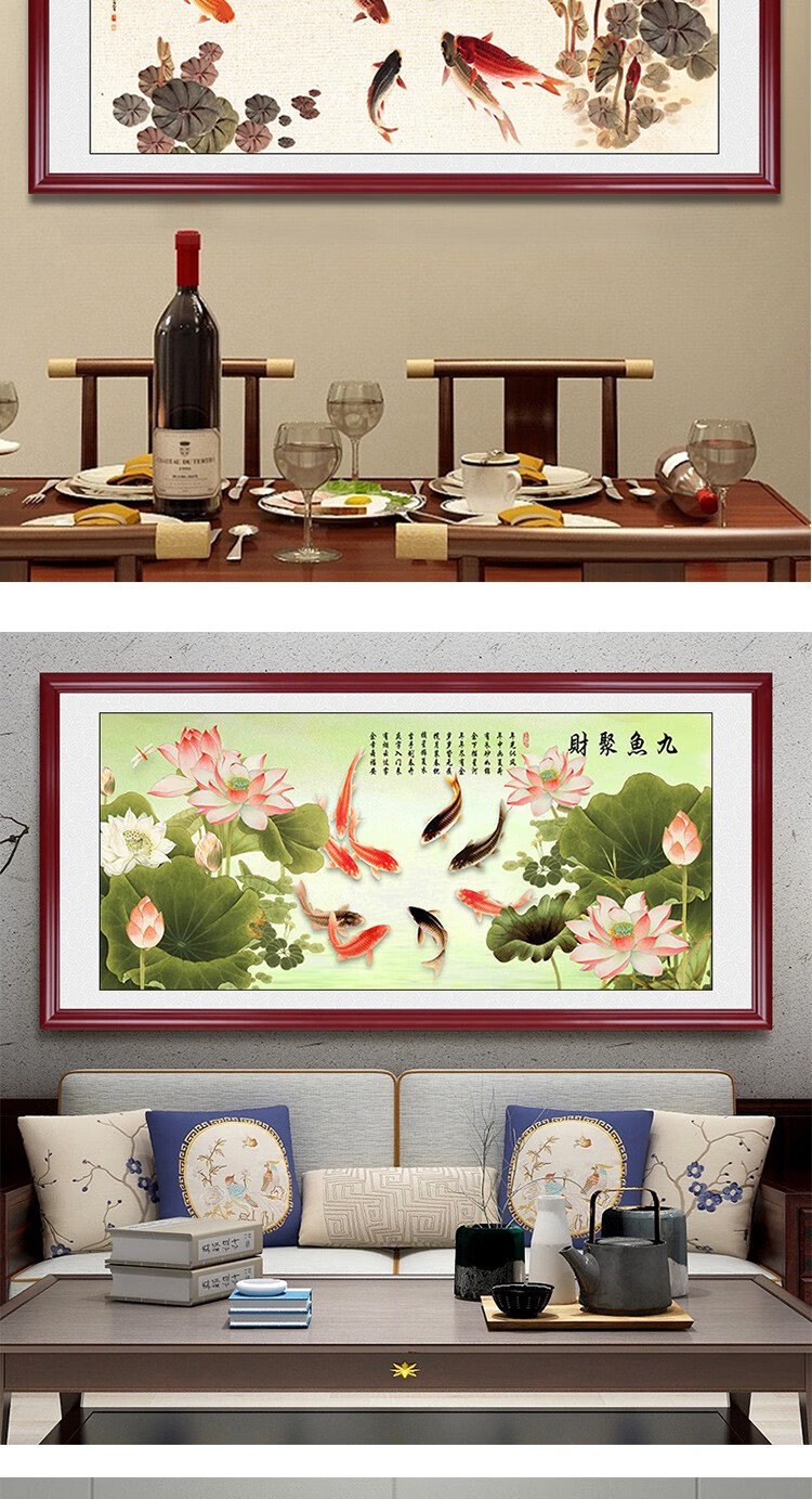 天尚喷画荷花九鱼图客厅装饰画新中式沙发背景墙餐厅壁画挂画年年有余