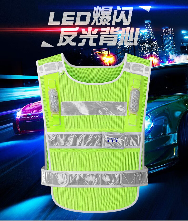 中环力安【反光衣+爆闪灯】充电式led爆闪灯反光背心交通闪烁反光衣马甲安全服-融创集采商城
