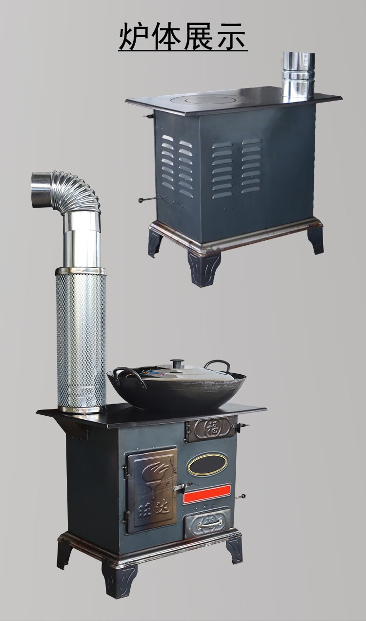 新式柴煤两用取暖炉室内无烟农村柴火灶家用烧木柴移动烧柴火灶台戴