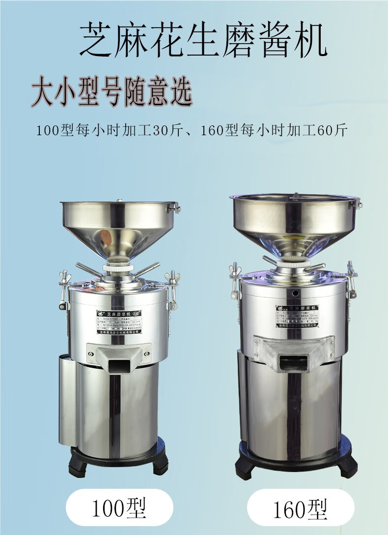 商用芝麻酱机小型家用花生酱机器制作麻酱麻汁石磨研磨机迈森睿厨100