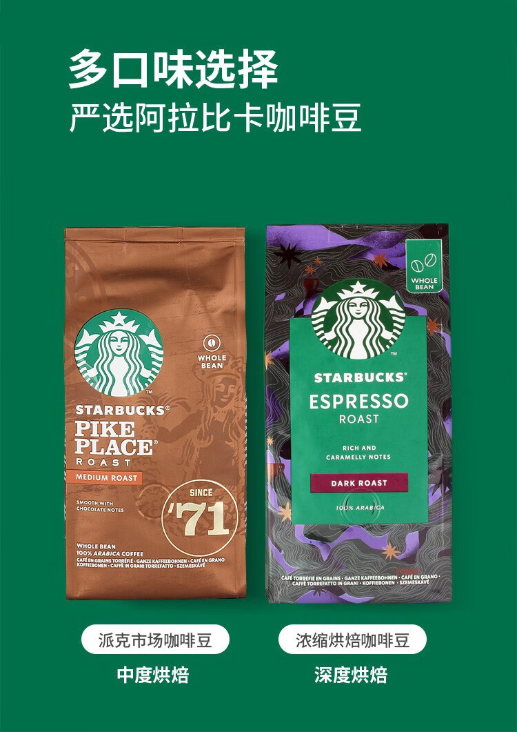 进口星巴克starbucks咖啡豆200g黑咖啡烘焙咖啡豆选用阿拉比卡咖啡豆