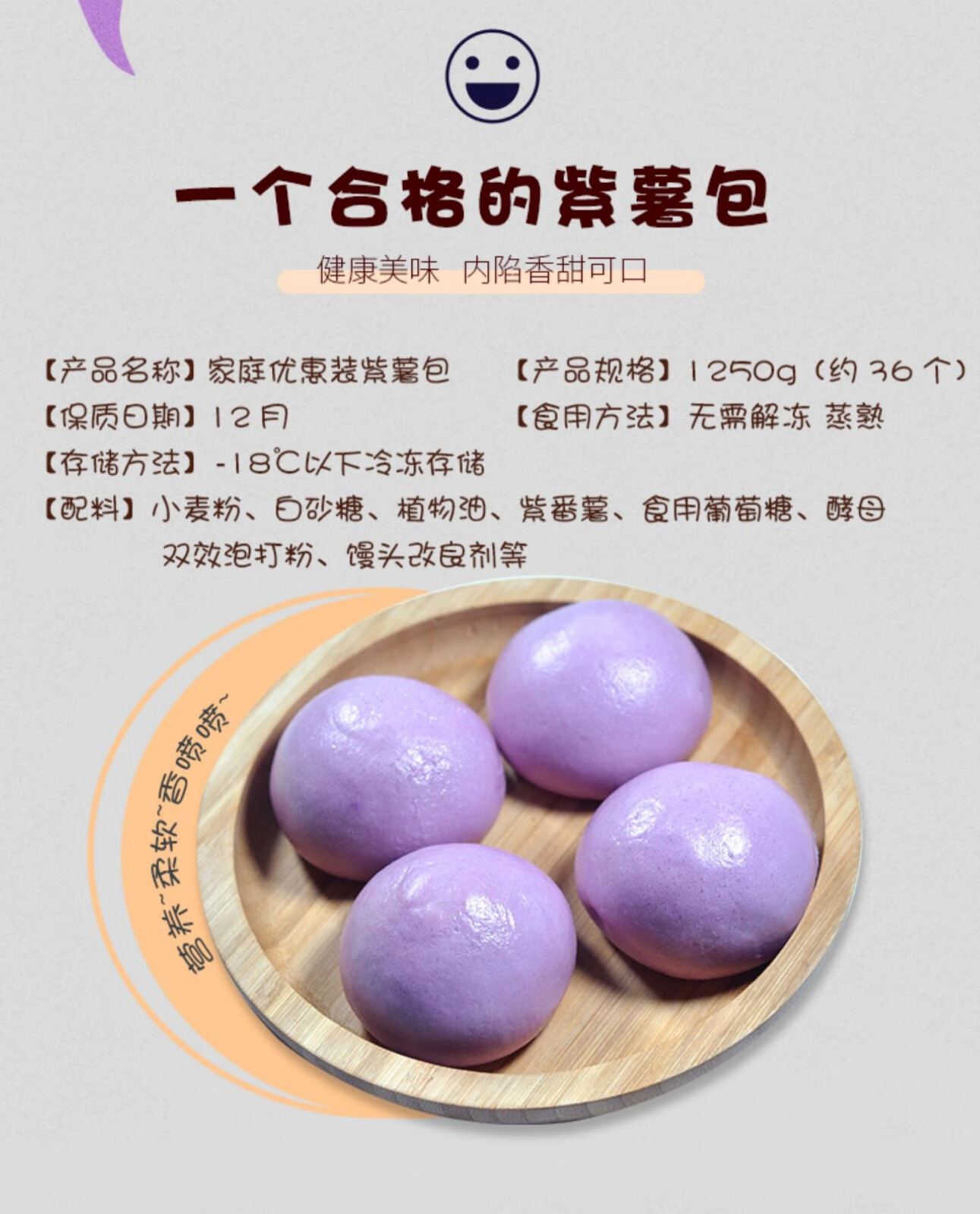 紫薯包早餐速冻包子馒头家庭营养速食早餐冷冻半成品面点紫薯包125kg