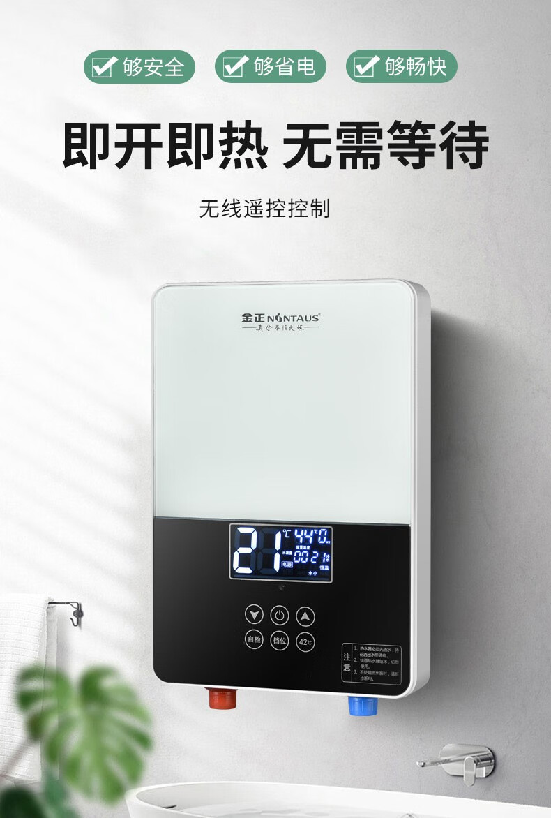 金正即热式电热水器智能变频恒温小厨宝迷你小型发廊快热式速热小型