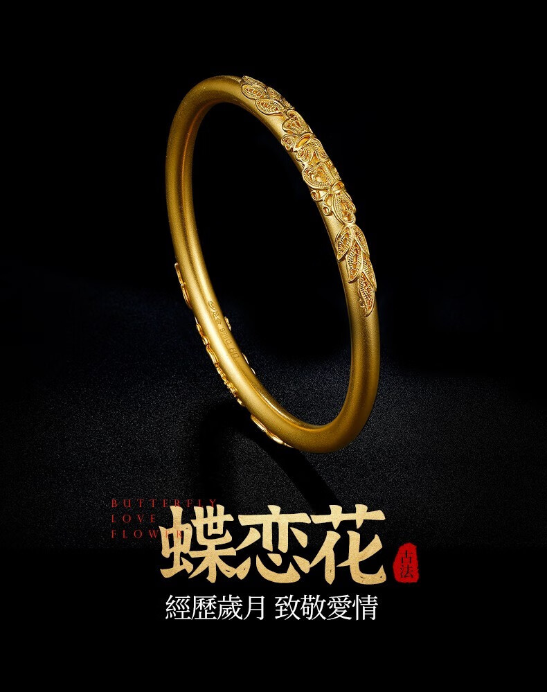 520礼物古法黄金手镯按克足金9999蝶恋花手镯传承实心真金手镯女情妮