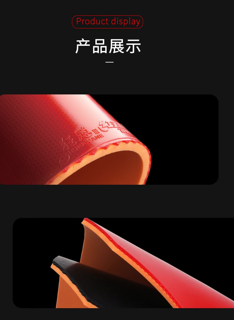 红双喜乒乓球胶皮狂飙3反胶套胶国套国狂3省套省狂3普狂狂飚350乒乓