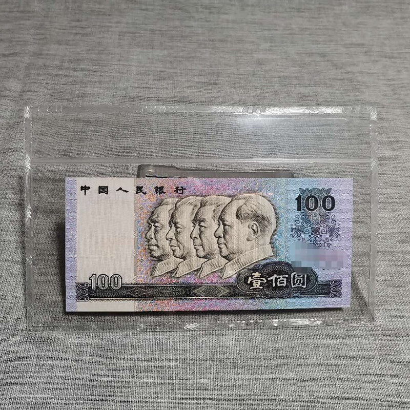 1990年发行的第四套人民币100元刀拆美品单张送透亮保护卡册号码随机