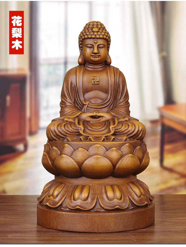 明班纯实木雕像如来佛祖摆件释迦牟尼佛像木质雕塑大号家用店铺供奉