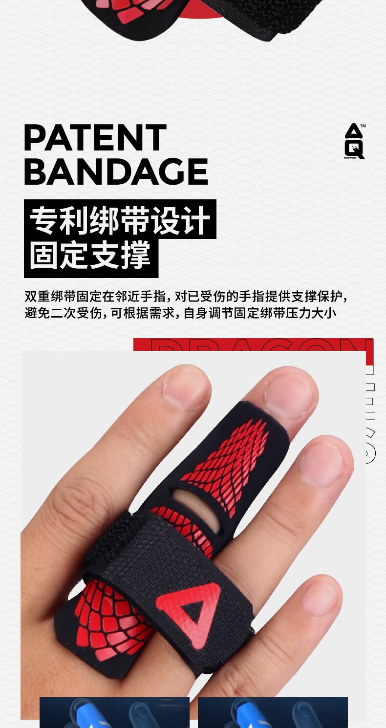 aq篮球护指套神器排球手指保护套指关节套运动小拇指绷带固定护具qb