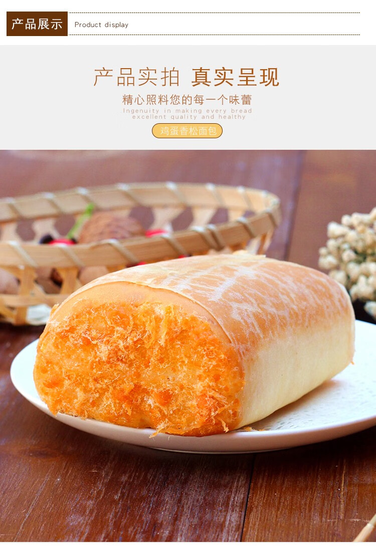 鸡蛋香松卷面包肉松整箱老式卷蛋皮大个早餐咸味夹心手撕零食营养代餐