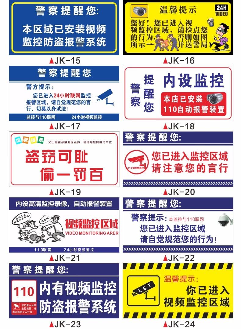 达之礼您已进入24小时视频监控区域警示牌墙贴牌温馨提示标语标识标志