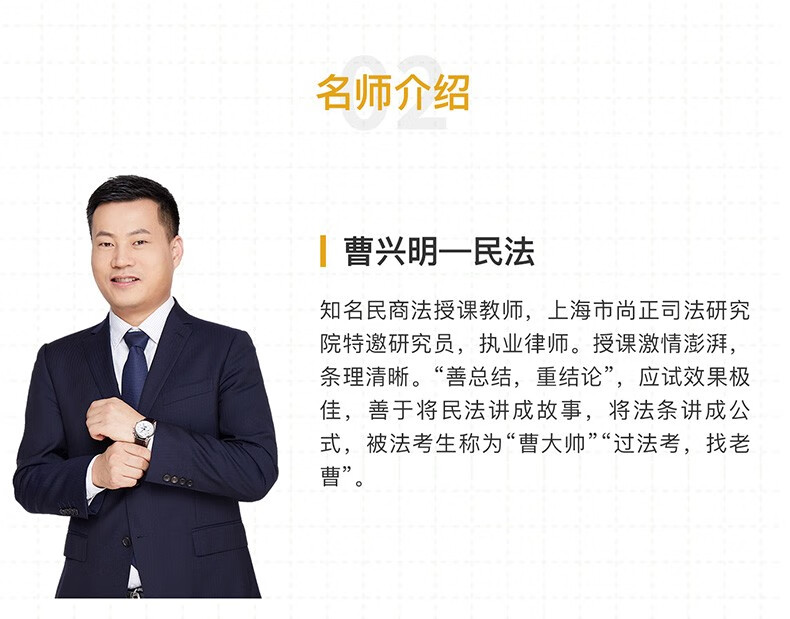 2021柏杜法考曹兴明民法攻略精讲卷真金题卷司法考试讲义真题卷法律