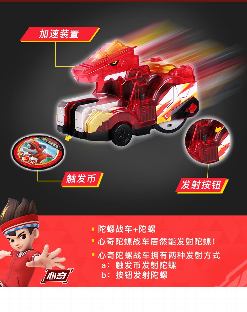 【官方新品】eaki心奇爆龙战车3玩具陀螺战车对战新奇暴龙战车机甲