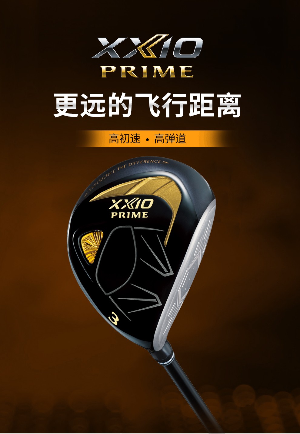 xxio 高尔夫球杆男士xx10球道木高尔夫球道木杆sp1100系列 5号木18度