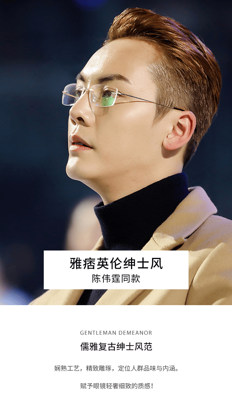 caponi纯钛近视眼镜男女防蓝光防辐射防雾无框眼镜框架抗蓝光平光可配