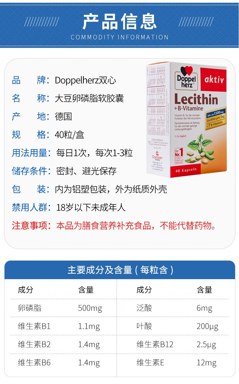 【德国进口】双心大蒜素软胶囊 玛咖玛卡 深海鱼油 大豆卵磷脂 中老年