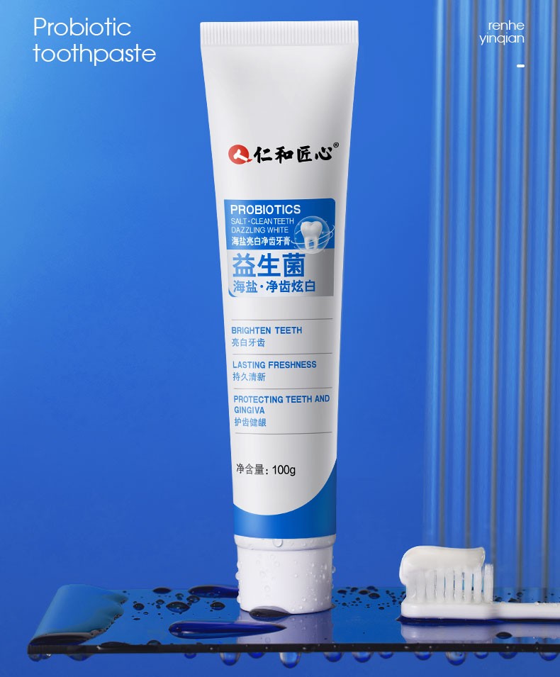 仁和益生菌牙膏100g【图片 价格 品牌 报价】-京东