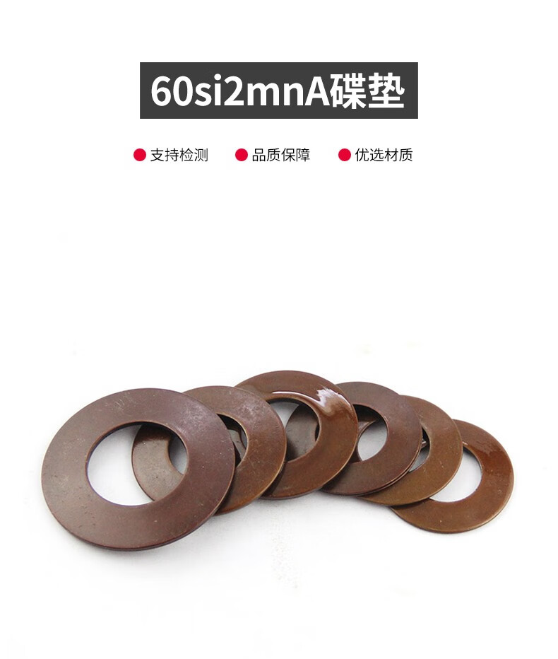 浩动硅锰碟形弹簧 减震压紧片 碟簧31.5*16.3*0.