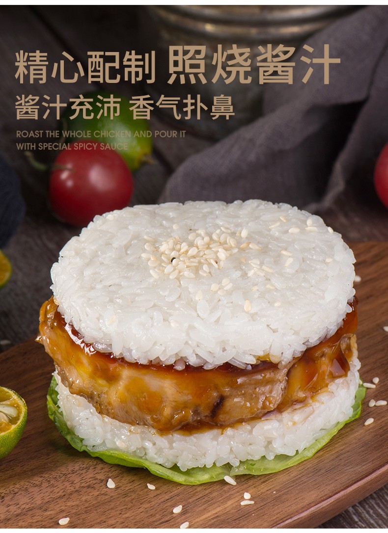 鸡排米汉堡独立包装照烧冷冻早餐微波加热即食方便便携速食米饭150克