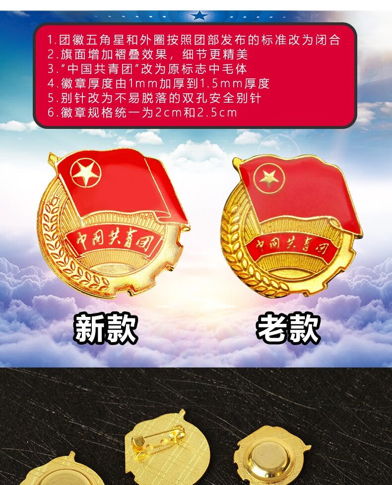 金辉腾 新款标准团徽共青团中学生青年团员徽章胸章别针大磁铁扣 2cm