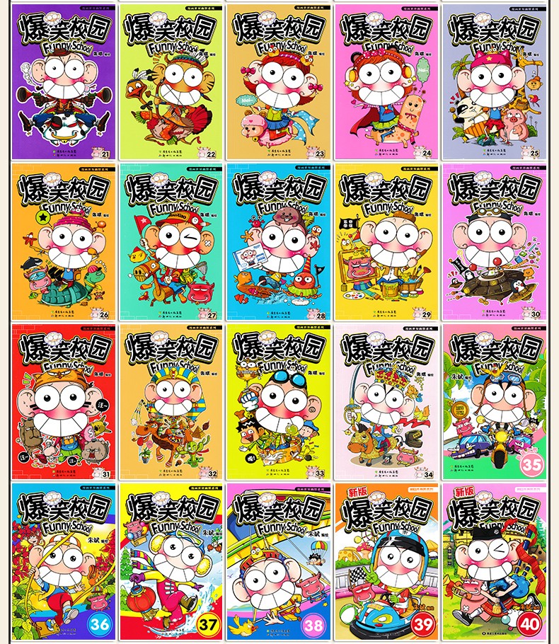 单本选购爆笑校园全套160册阿衰呆头漫画书朱斌精选漫画集爆笑校园