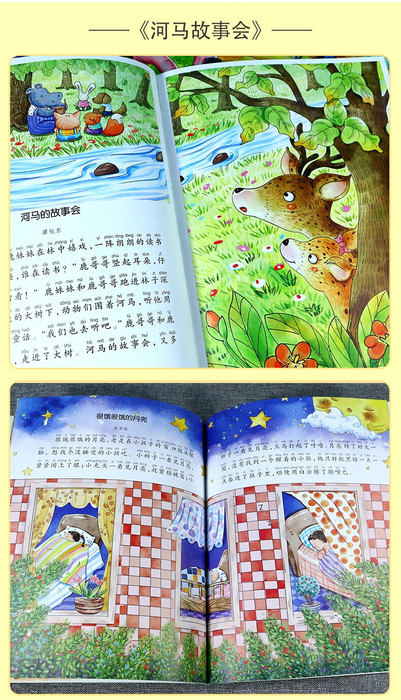 一年级绘本阅读全套10册彩图注音版名家获奖微童话故事书一年级小学生