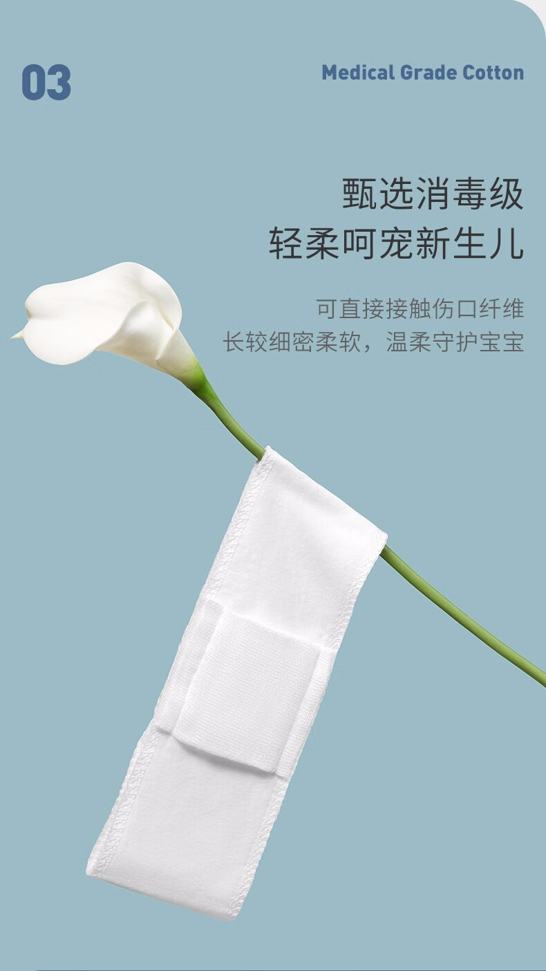 开丽kaili婴儿护脐带新生儿肚围宝宝纱布消毒一次性肚脐贴12片盒装不