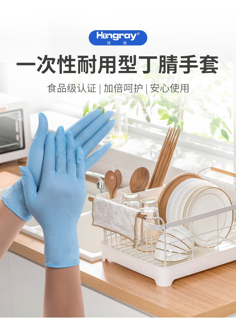 hongray鸿锐一次性多用途手套丁腈橡胶乳胶pvc防护家务美容染发洗碗
