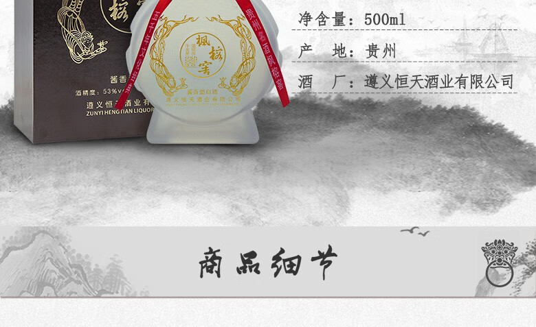 枫榕窖酒 收藏酒 陈年老酒 16年53度酱香型白酒 年份酒 单瓶500ml