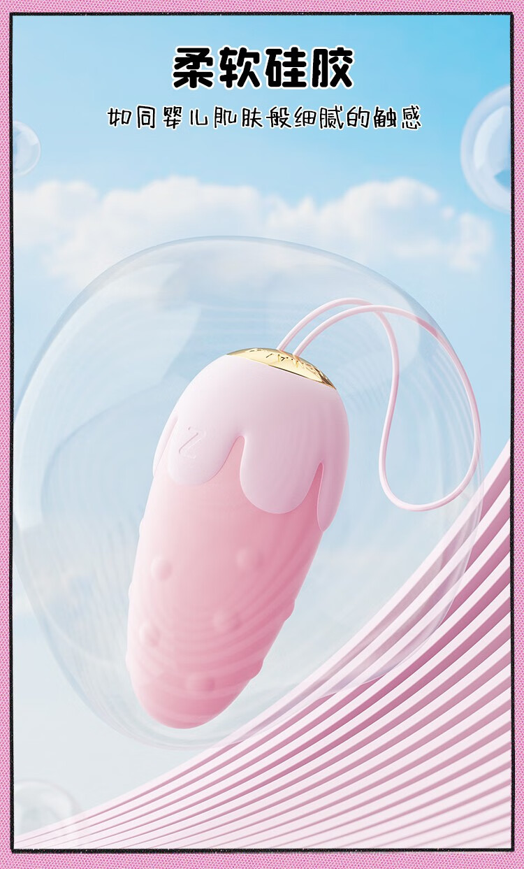 大象草莓跳蛋情侣app远程无线遥控震动蛋自慰器女成人性用品app远程