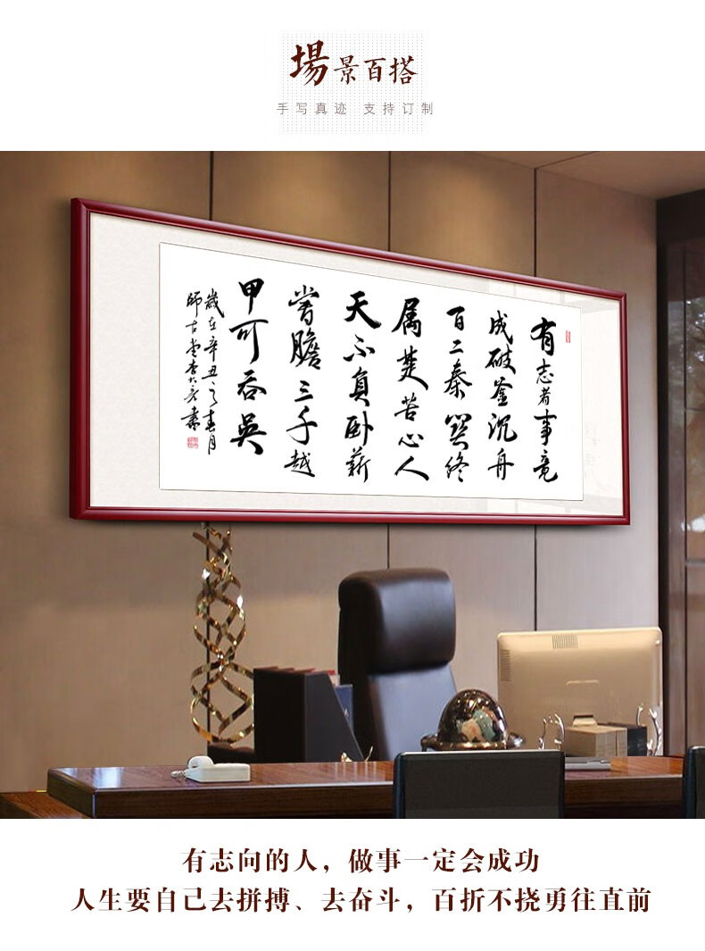 师古堂字画手写真迹书法作品有志者事竟成办公室挂画客厅装饰画已装裱