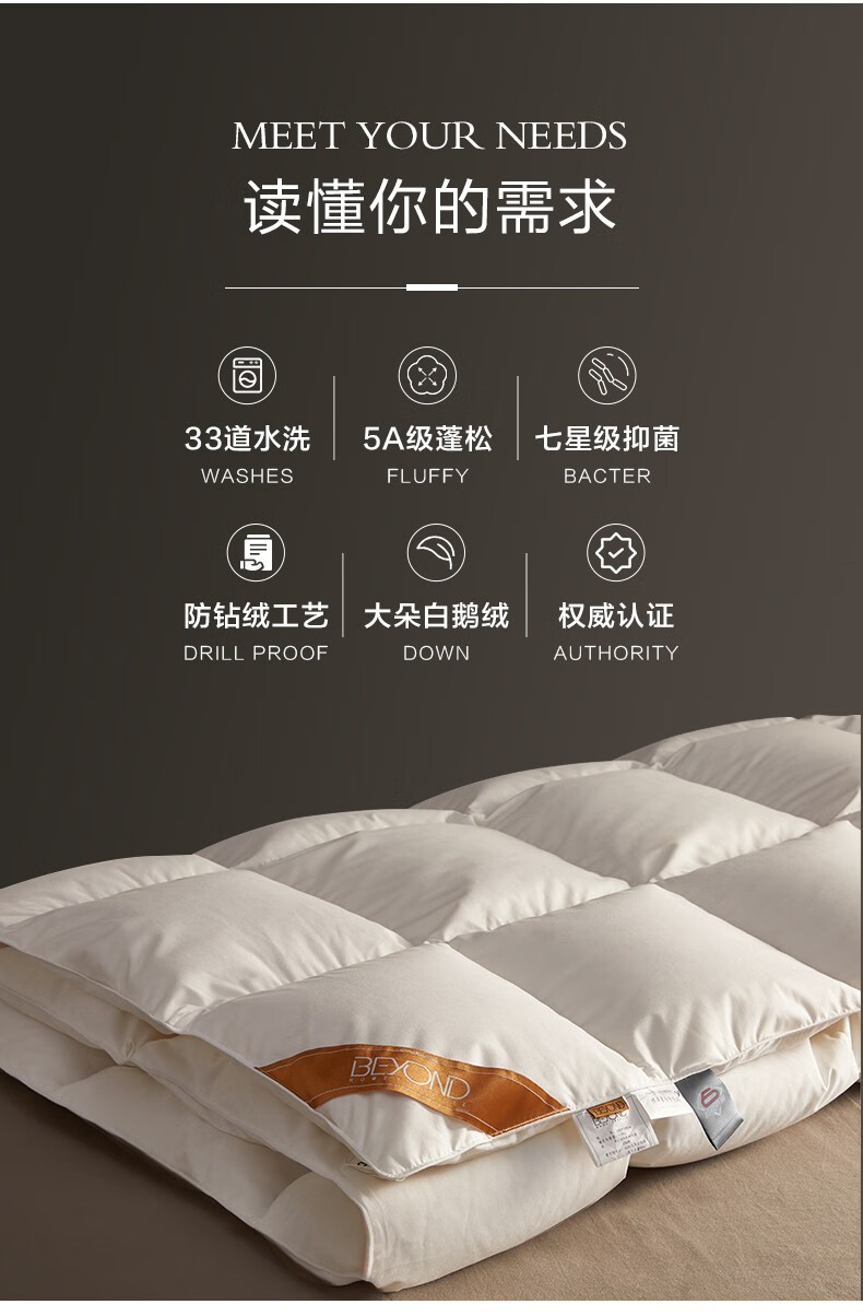 博洋家纺抑菌羽绒被95白鹅绒被子冬被加厚保暖冬季被芯冬天被子舒暖